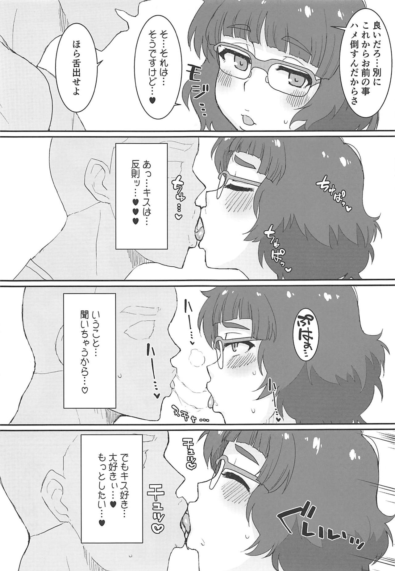 Omake no Matome+ page 6 full