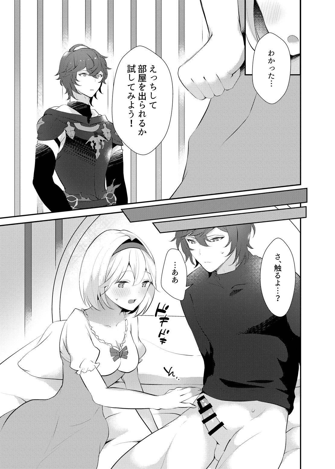 xxxx Shinai to Derarenai Heya ni Tojikomeraremashita page 10 full
