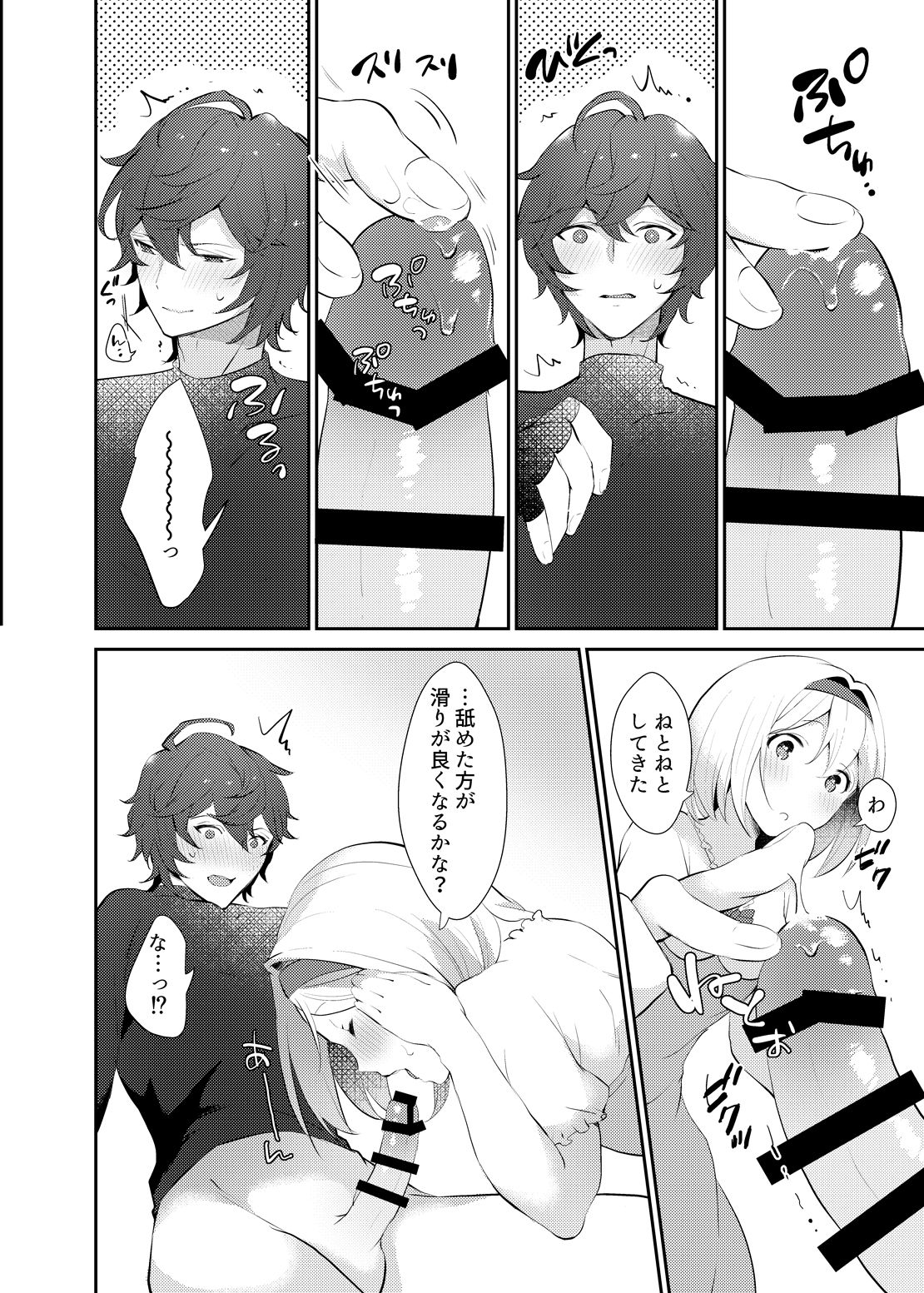 xxxx Shinai to Derarenai Heya ni Tojikomeraremashita page 11 full