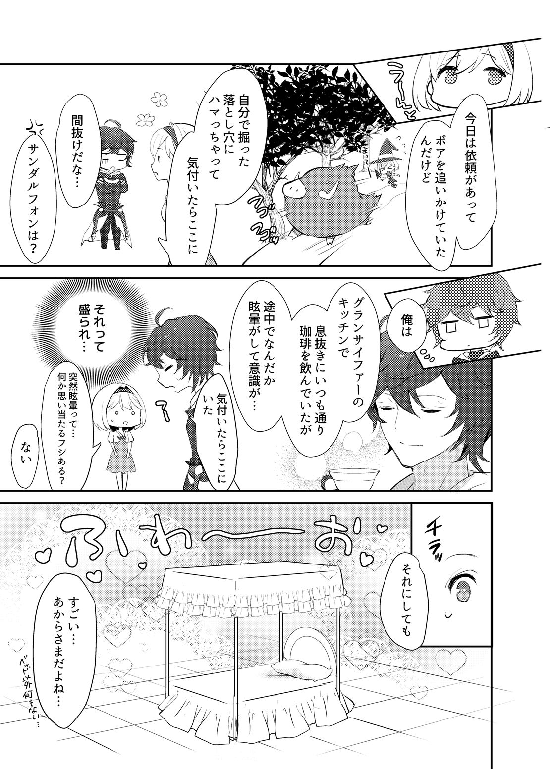 xxxx Shinai to Derarenai Heya ni Tojikomeraremashita page 4 full
