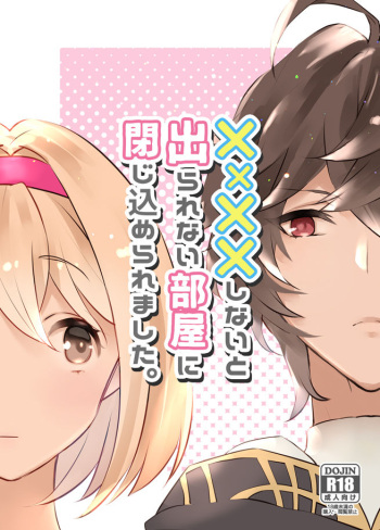[Chicchi Bokujou (Kaduki)] xxxx Shinai to Derarenai Heya ni Tojikomeraremashita (Granblue Fantasy) [Digital] cover