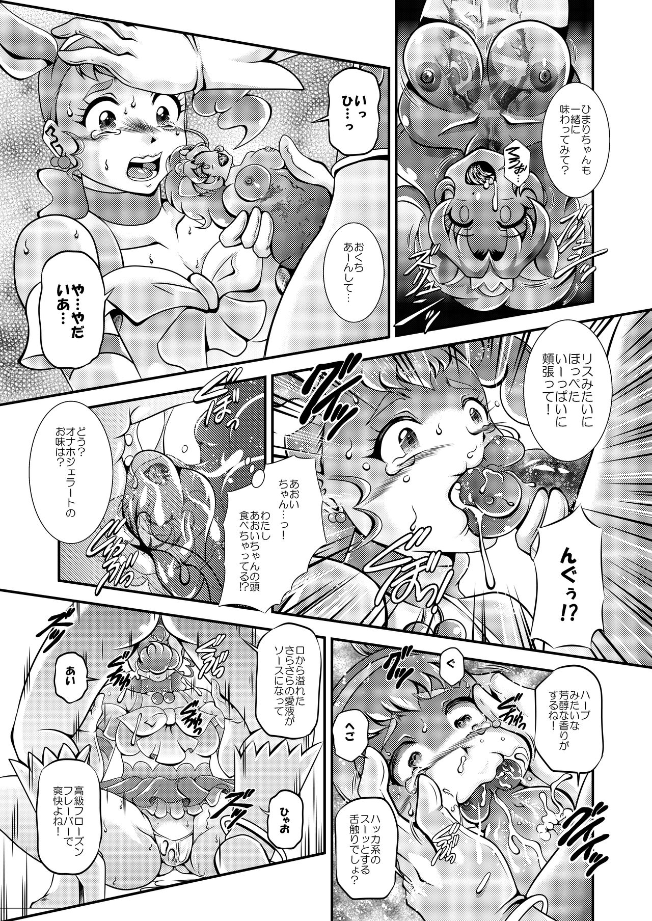 Kirakira Onahon page 11 full