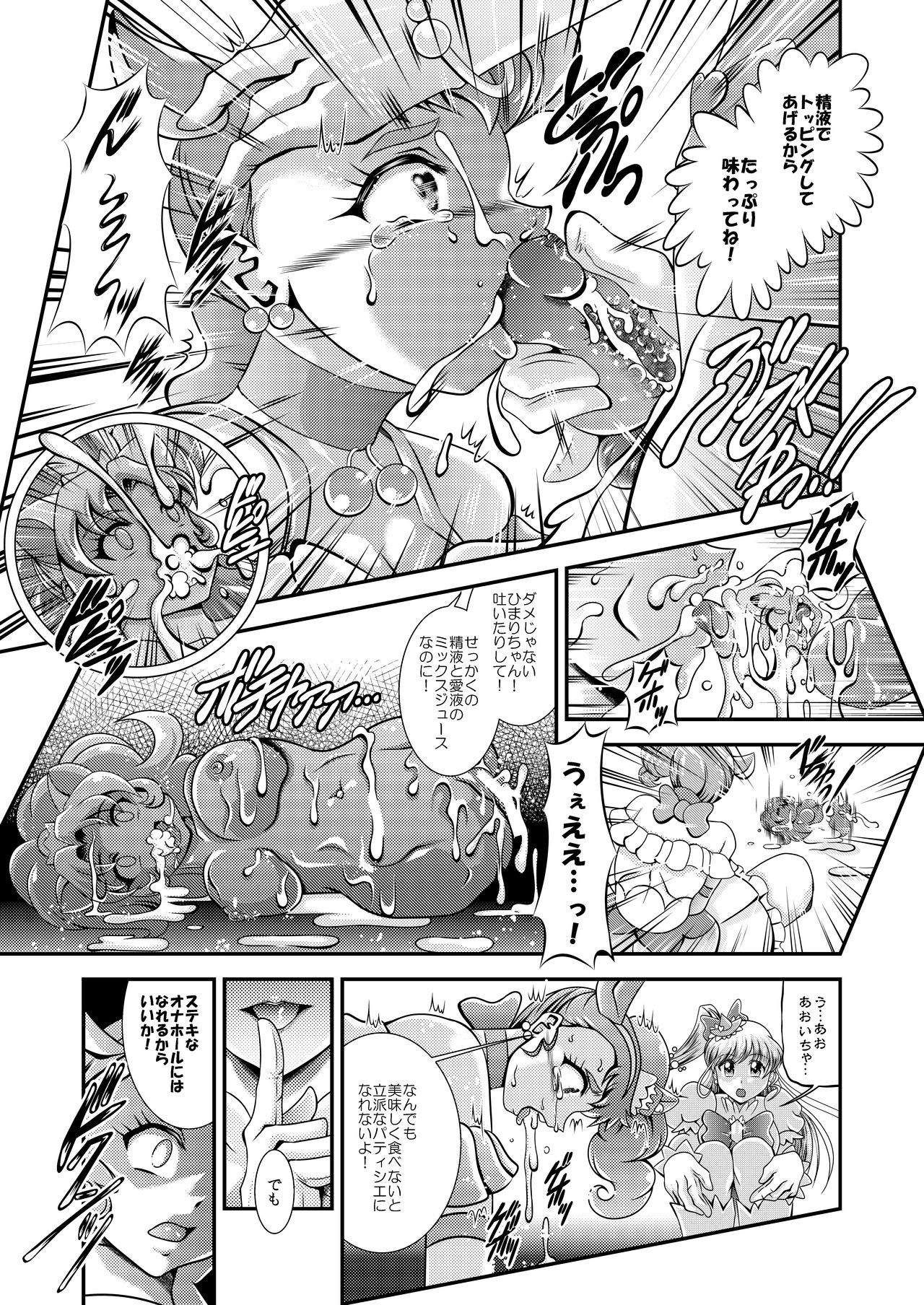 Kirakira Onahon page 12 full