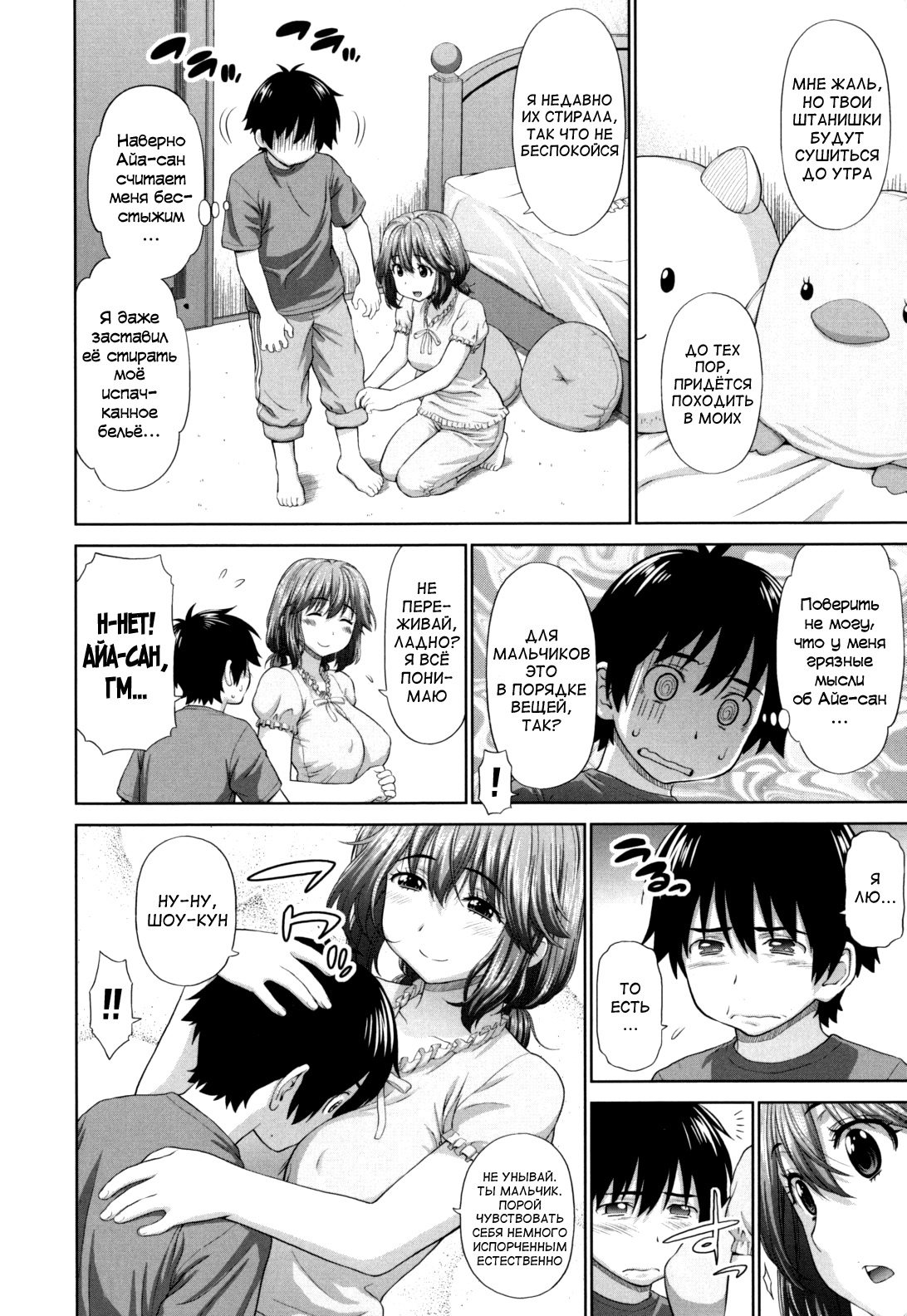 Futarikiri no Houkago page 10 full