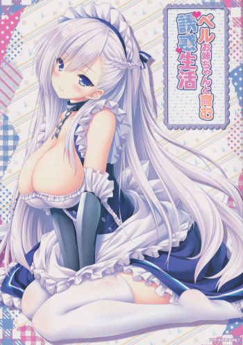 (C97) [ZiP (Moekibara Fumitake)] Bel Onee-chan to Hagukumu Yuuwaku Seikatsu (Azur Lane) cover