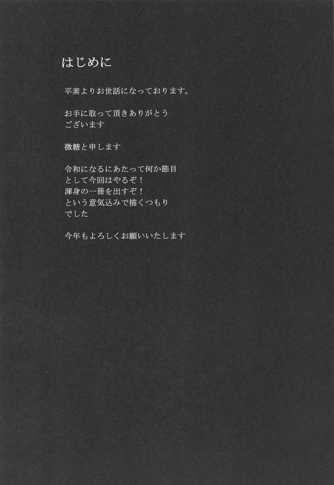abiuritsu page 3 full
