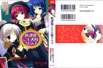 [Uehara Ryou, YUKIRIN] Houkago Goshujin-sama Club cover