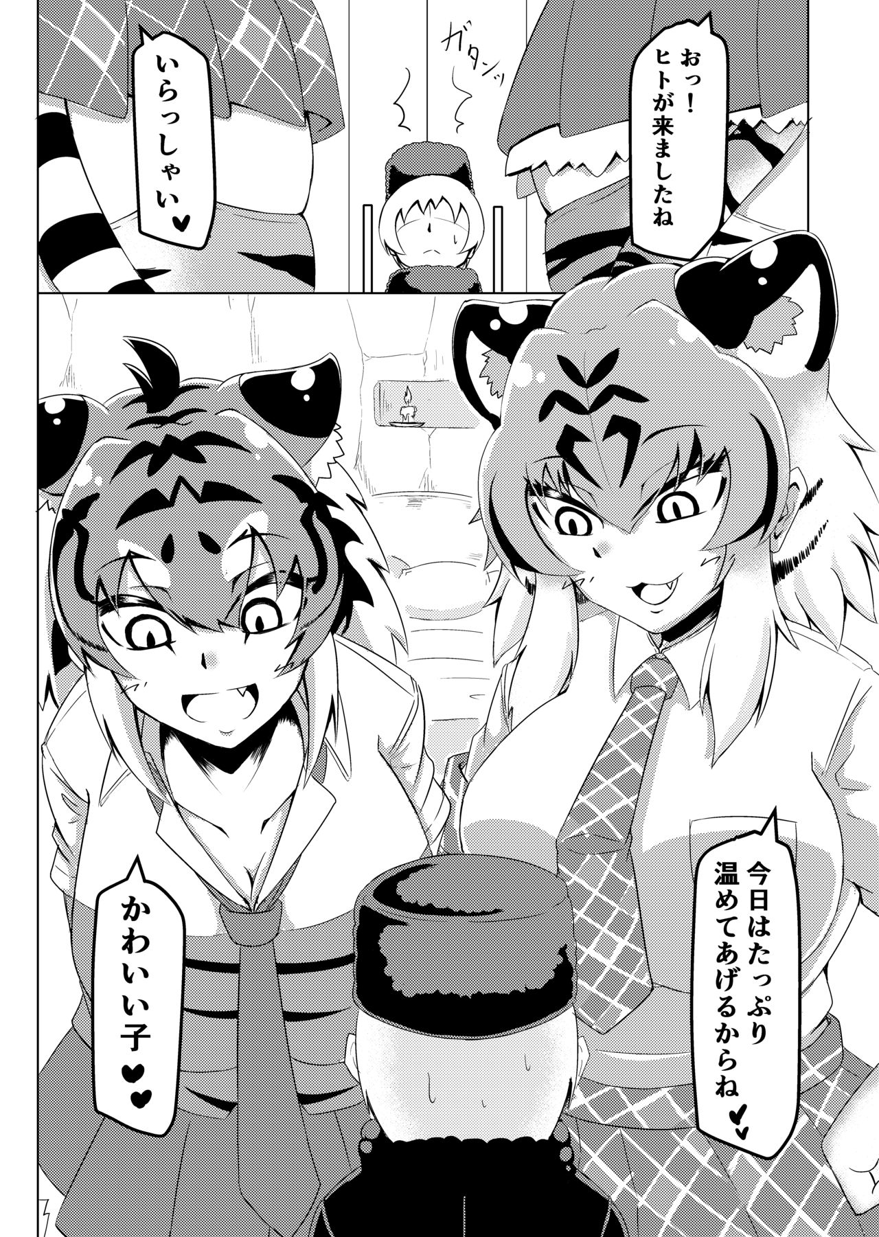 Nukunuku Friends page 3 full