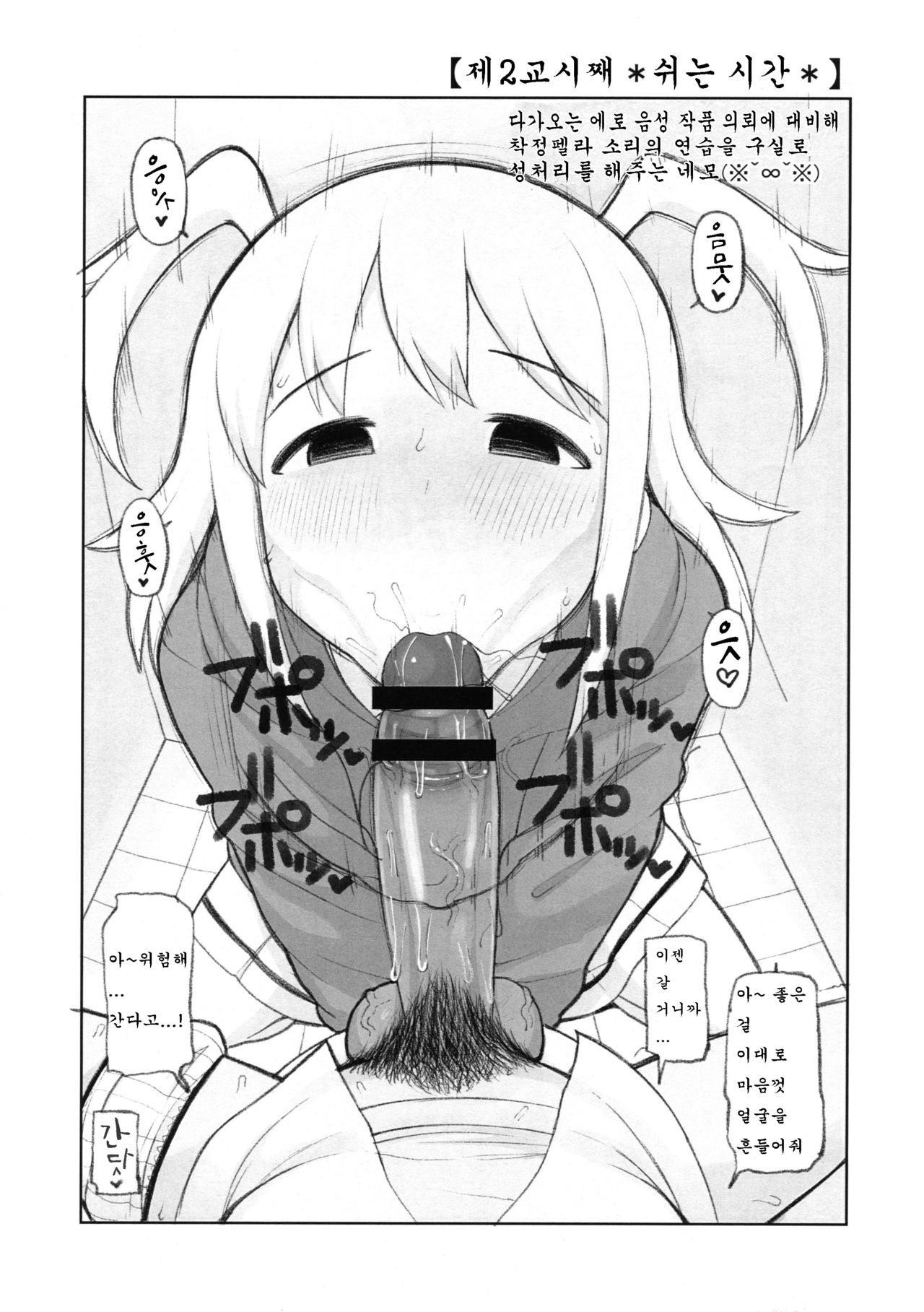 Kuroki Tomoko Shasei Kanri Iinkai | 쿠로키 토모코 사정 관리 위원회 page 3 full