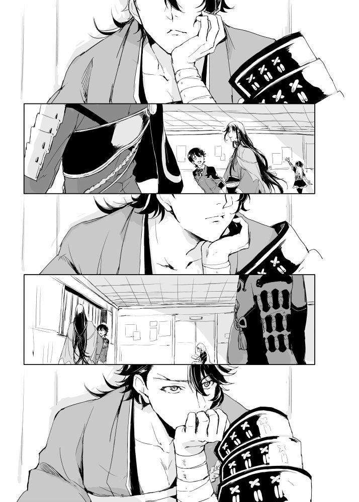 Tsuyushirazu no Ume page 2 full