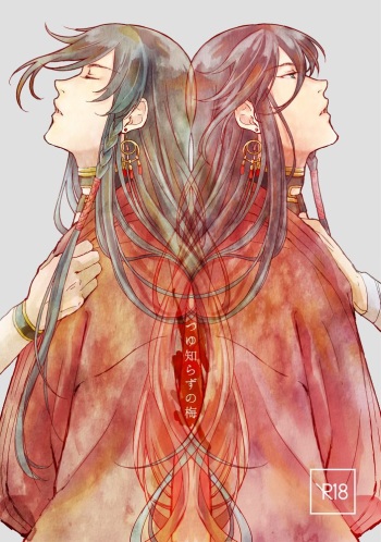 [Chikuzenni (Kiri)] Tsuyushirazu no Ume (Touken Ranbu) [Digital] cover