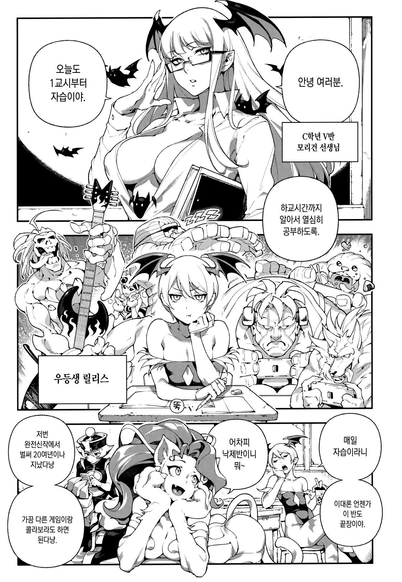 Fighter Girls Vampire page 3 full