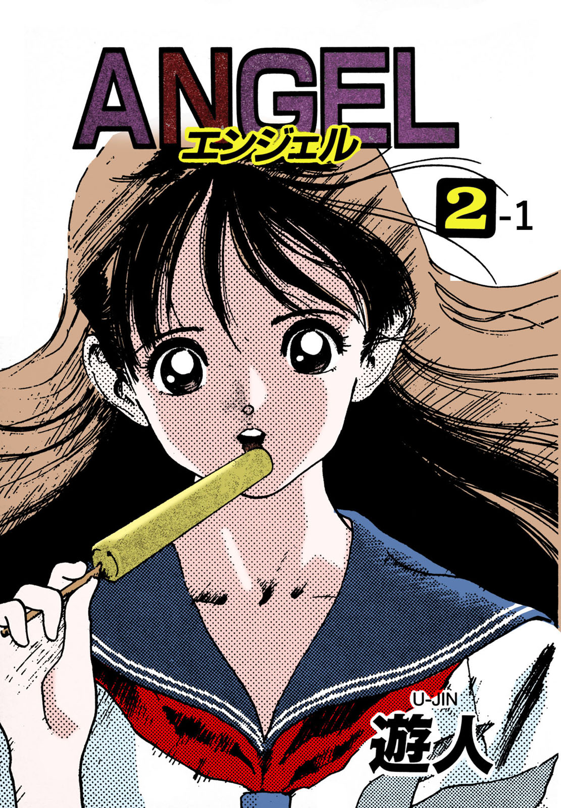 ANGEL 2 Completeban page 3 full