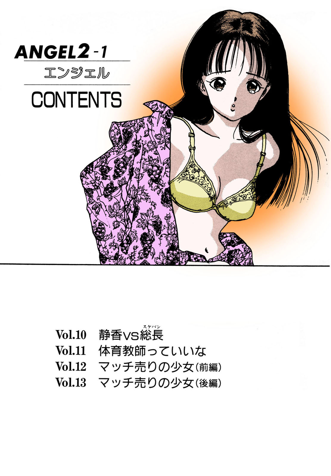 ANGEL 2 Completeban page 4 full