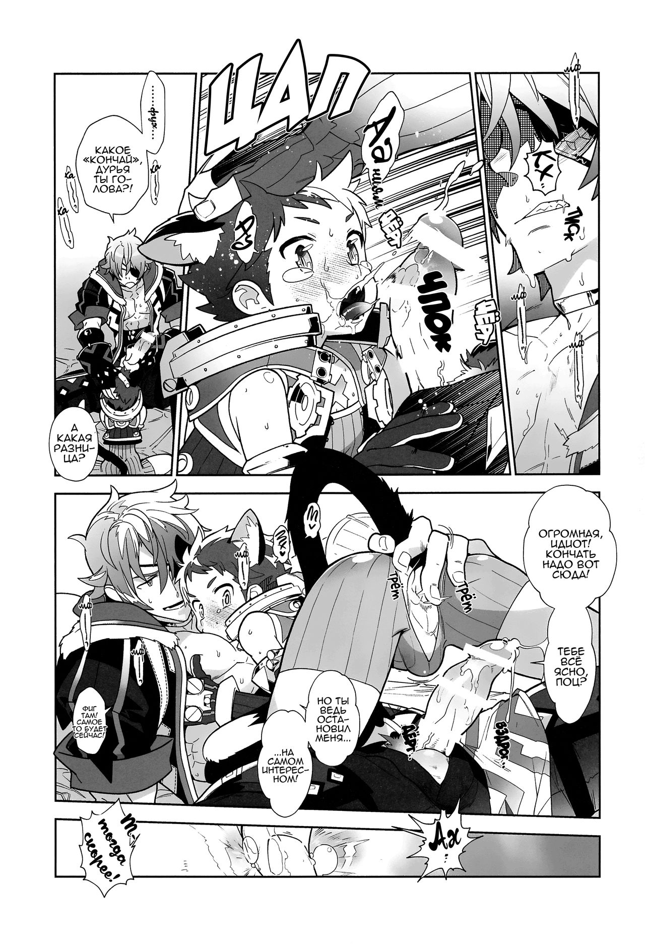 Nyanko Rex-kun to Nyannyan Shiyo! page 12 full