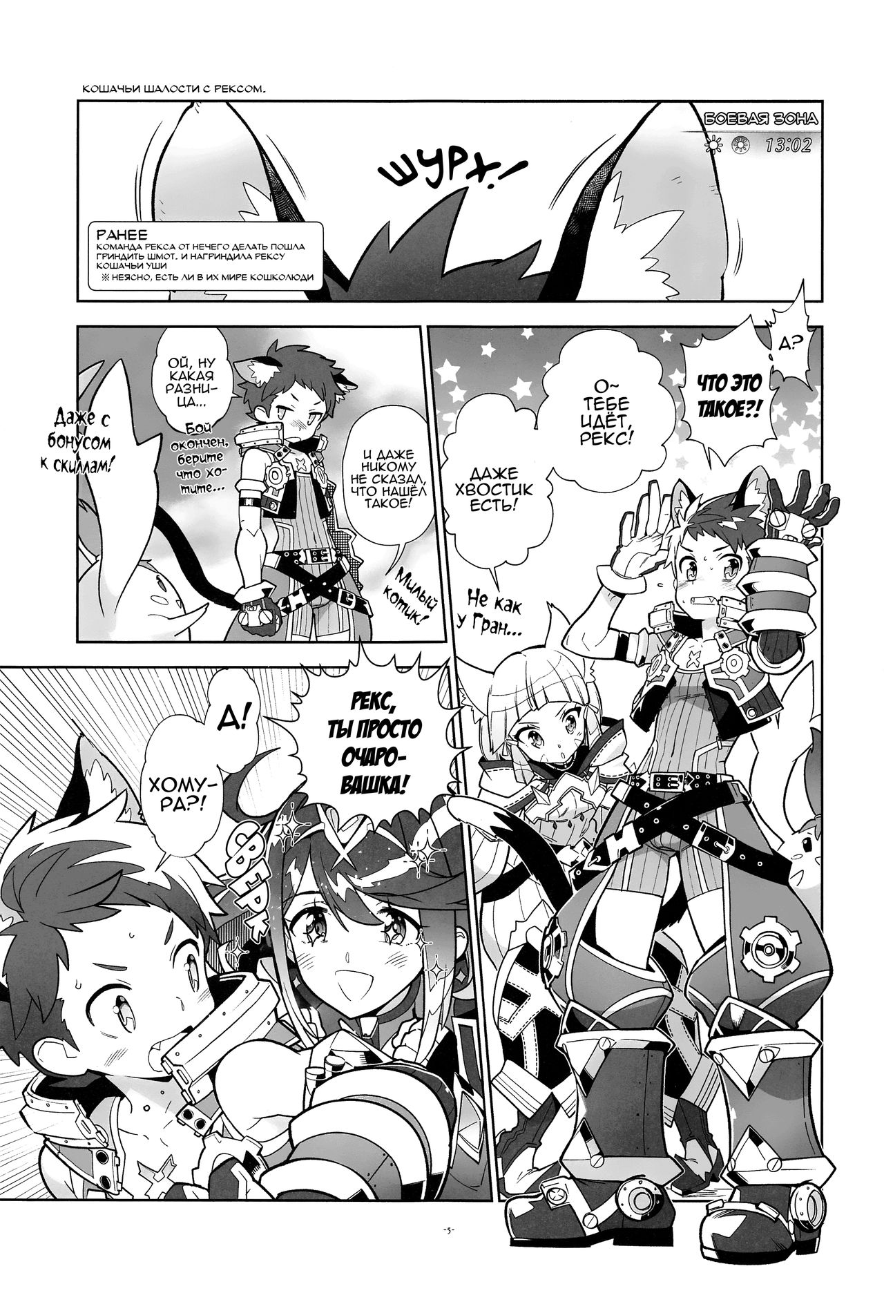 кошачьи ушки порно Nyanko Rex-kun to Nyannyan Shiyo! - Page 4 - Comic Porn XXX