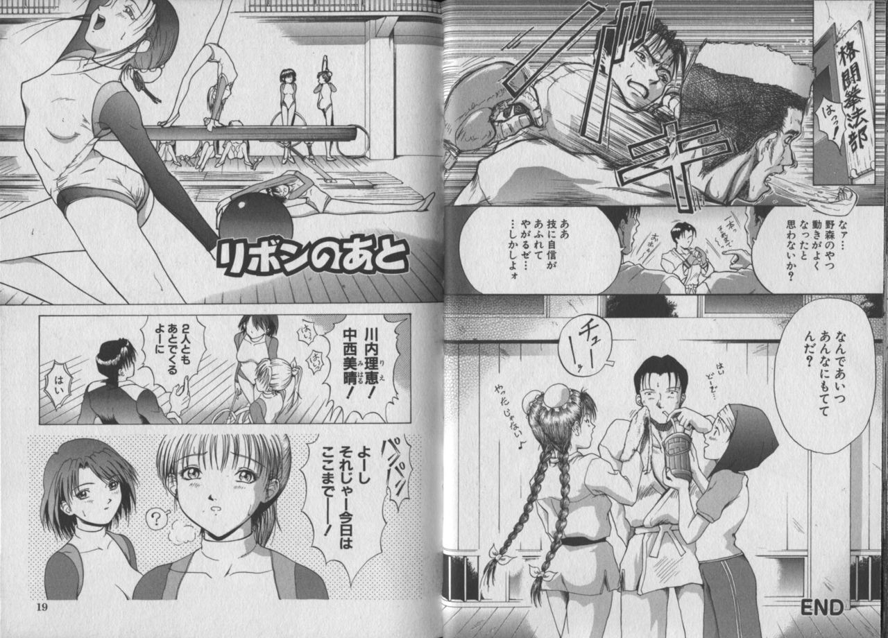 Otome Gari page 11 full