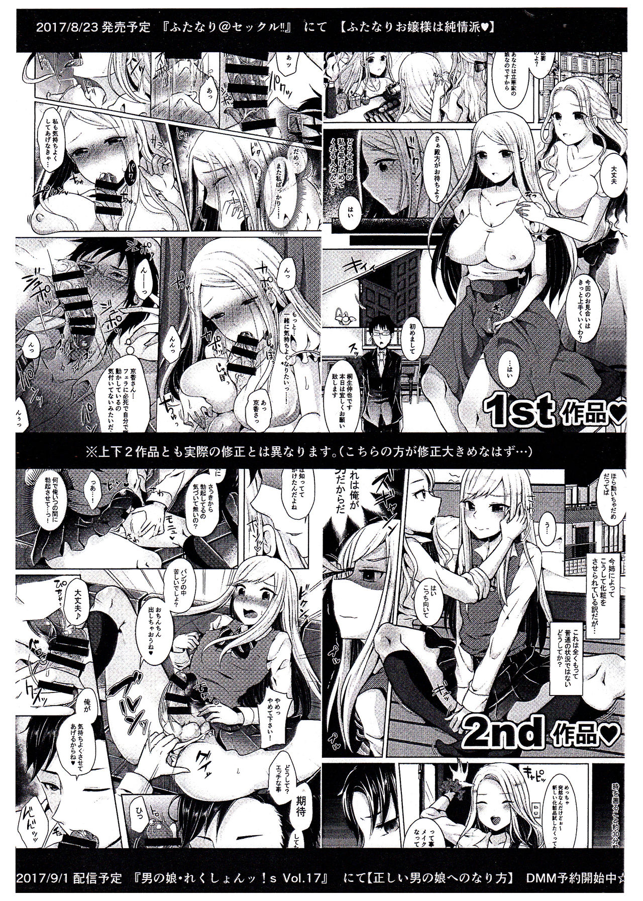 Maltese page 7 full