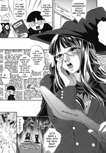 [Jonii Ume] Une-chin | Wiggly Dicks (Ima no Watashi niwa Kairaku koso Subete) [English] [bientaimon] cover
