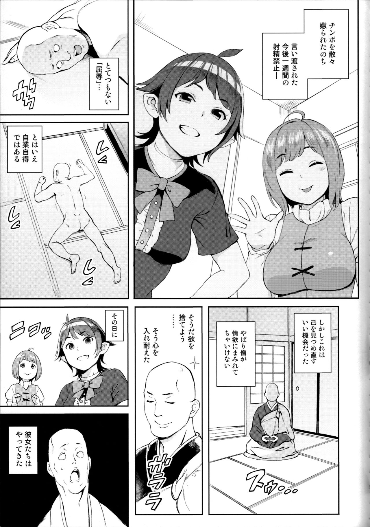 Surprise Meister KogaNue page 4 full