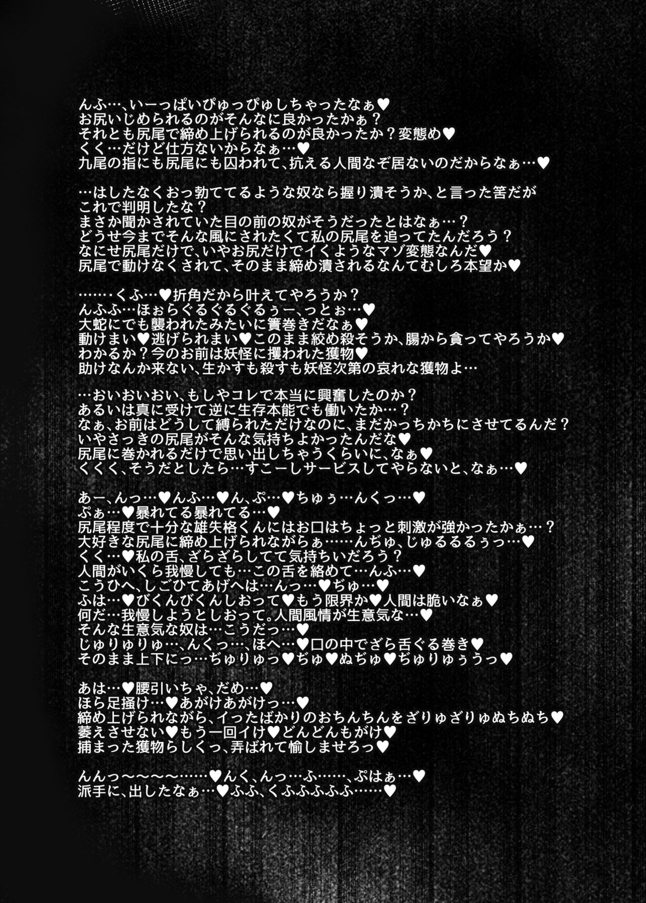 Kari no Ojikan EX page 11 full