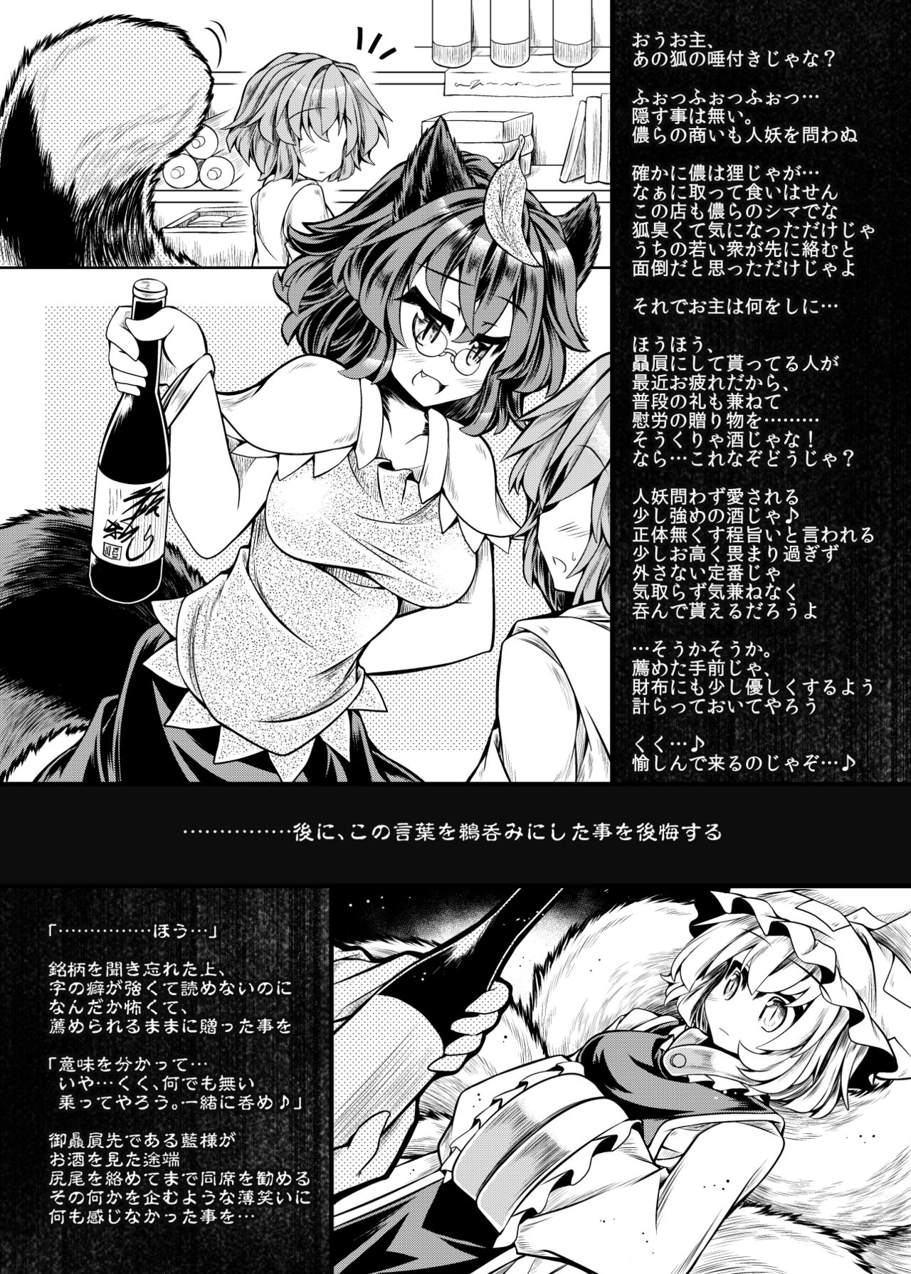 Kari no Ojikan EX page 2 full