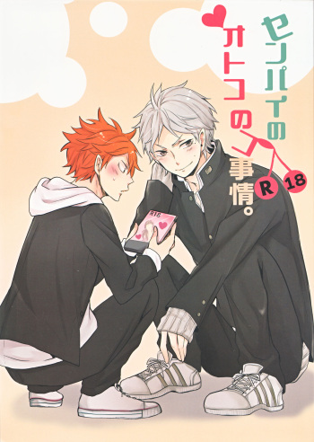 (RTS!! 3) [catsnake (75)] Senpai no otokonoko jijo (Haikyuu!!) cover