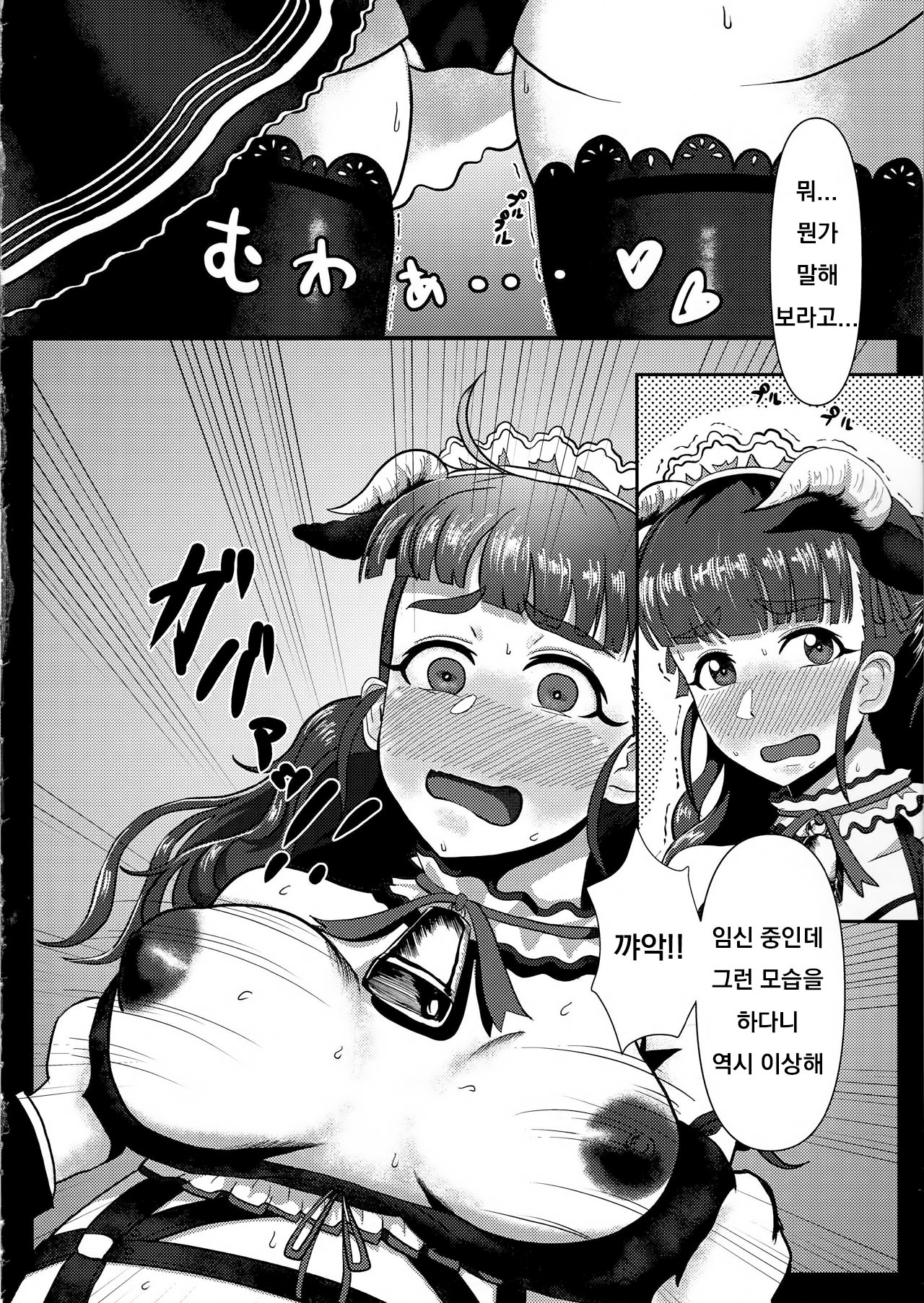 Hitozuma Nao to Botebara Cosplay H page 11 full
