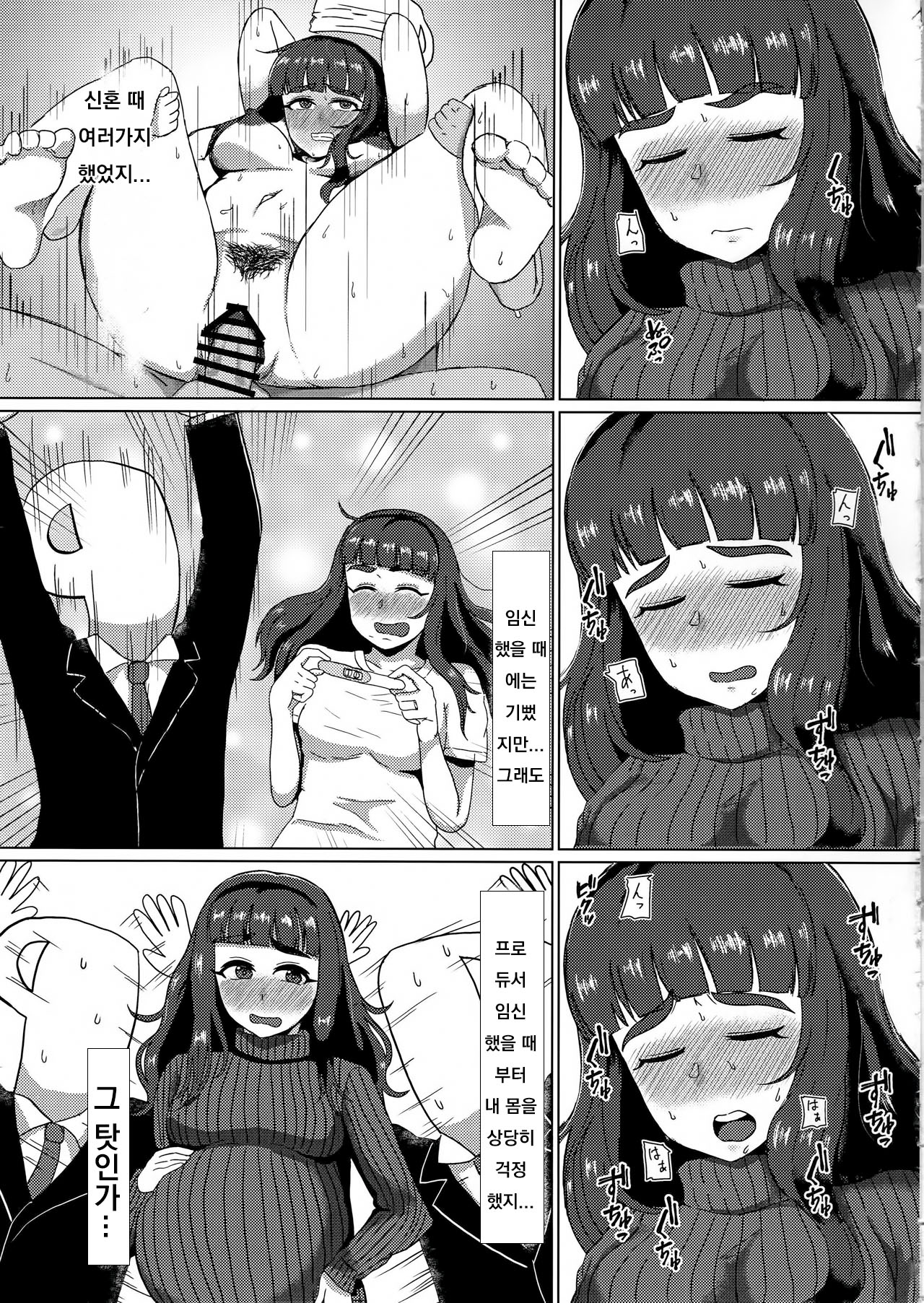 Hitozuma Nao to Botebara Cosplay H page 4 full