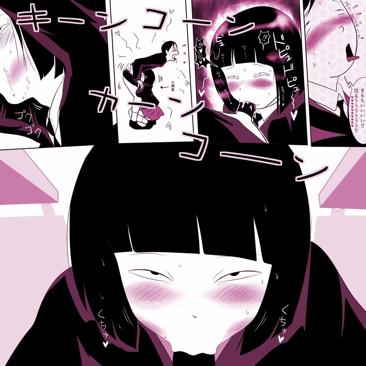 Gakkou no InChara Joshi ga Peropero Shite kita page 12 full