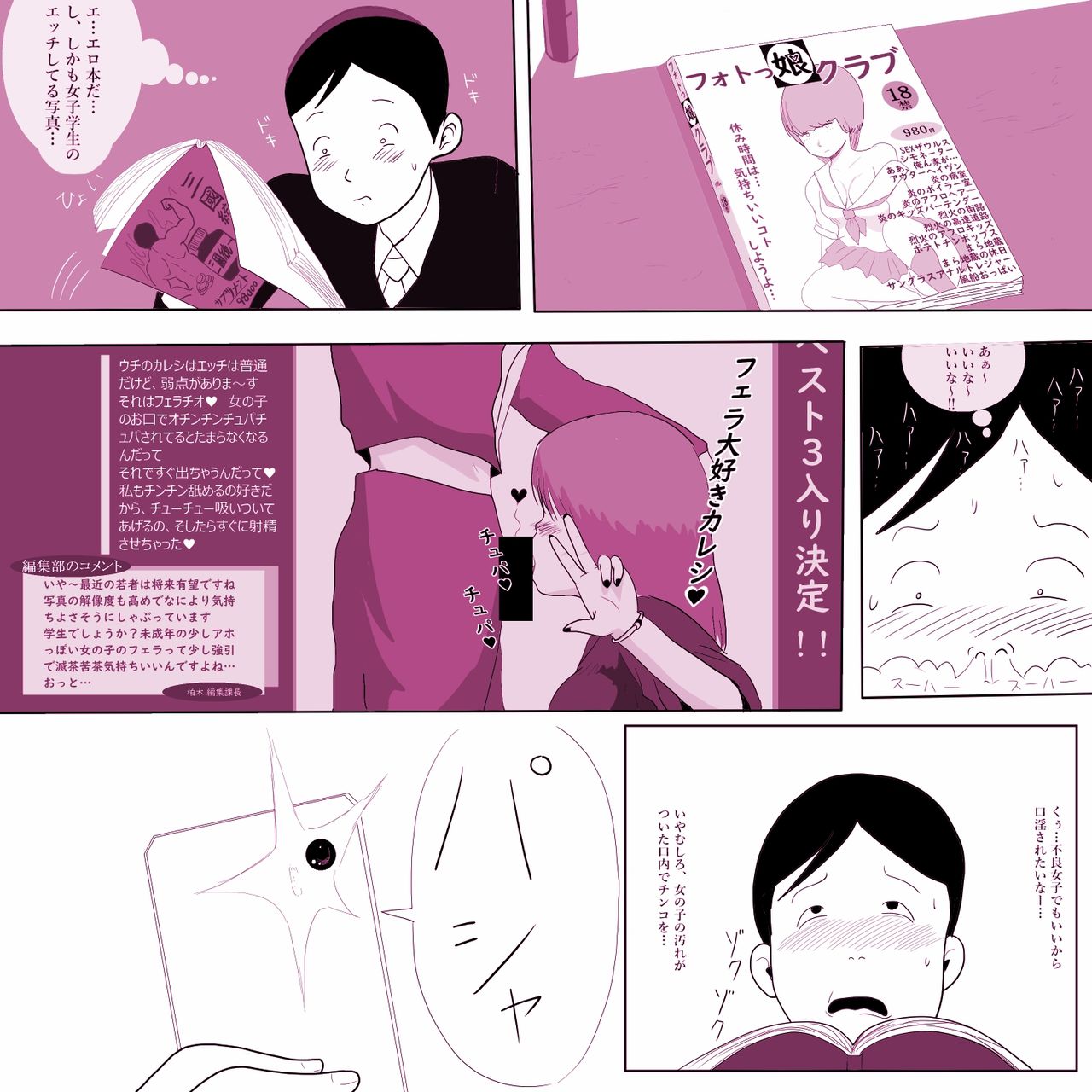 Gakkou no InChara Joshi ga Peropero Shite kita page 4 full