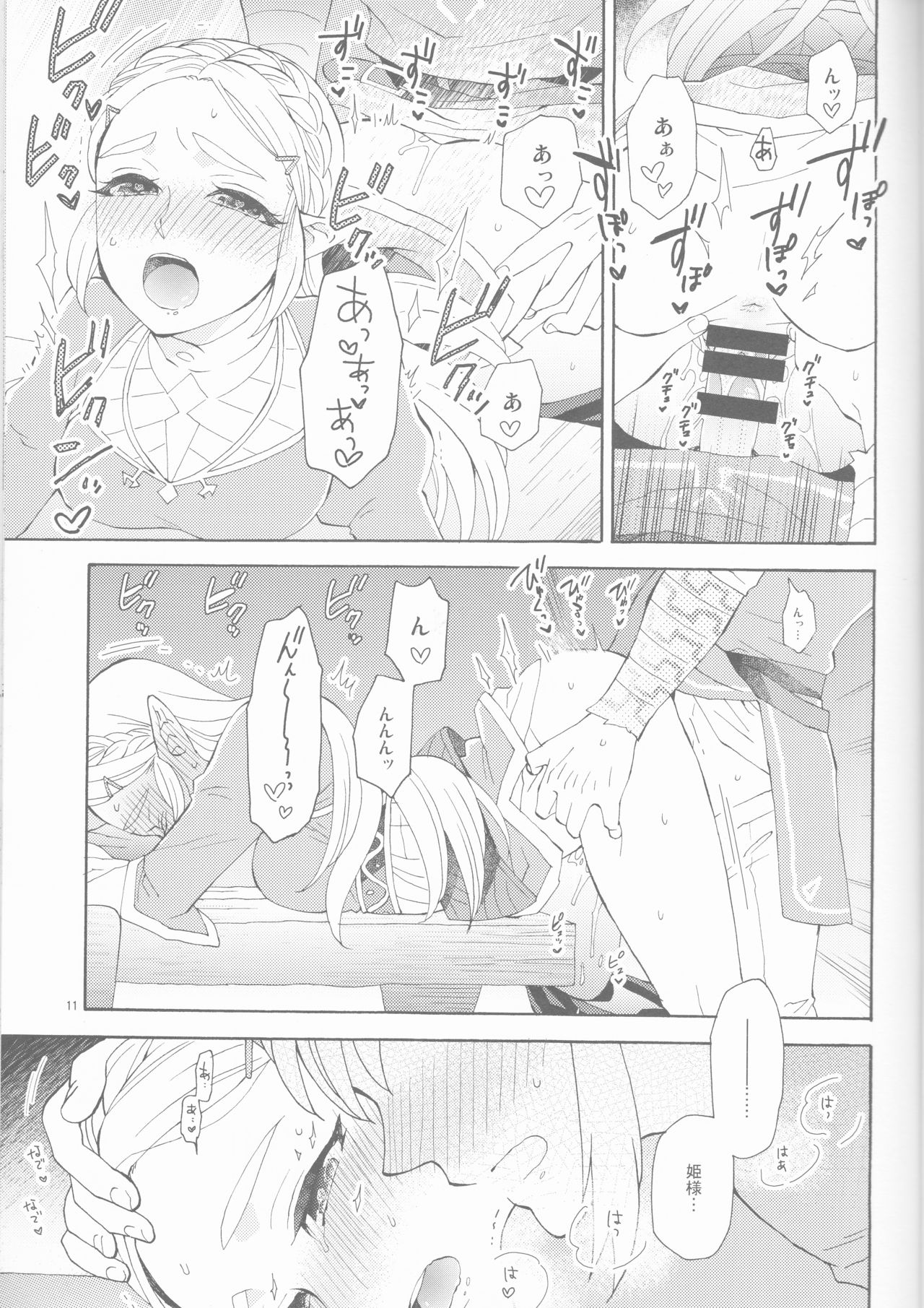 Sonogo no Watashi-tachi page 11 full