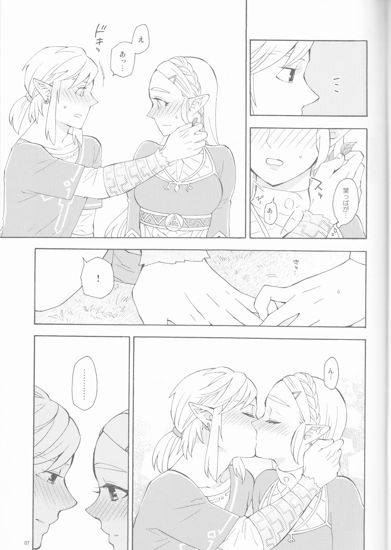 Sonogo no Watashi-tachi page 7 full