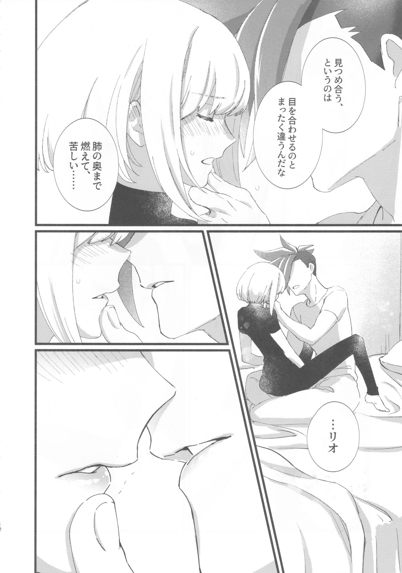 Nearly Equal page 11 full