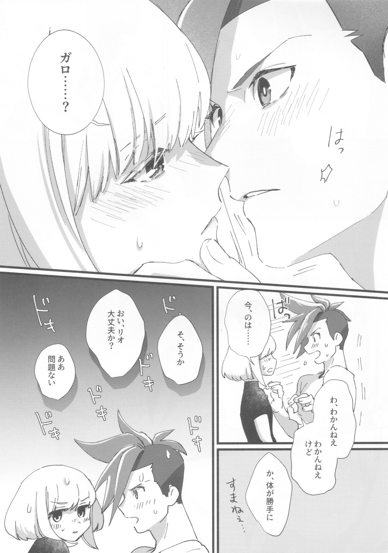 Nearly Equal page 12 full