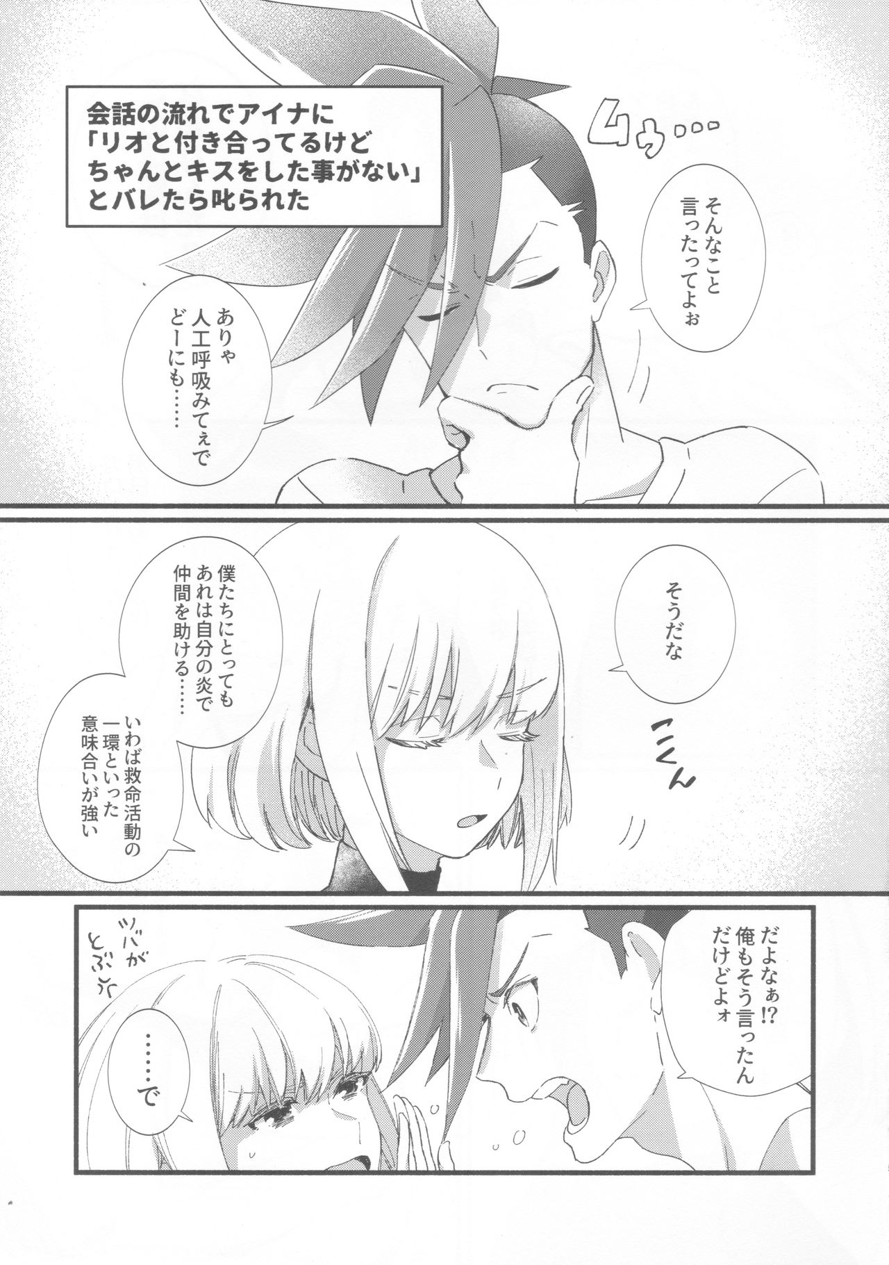 Nearly Equal page 4 full