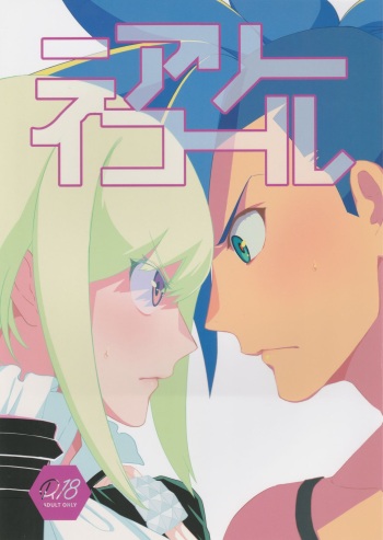 (Kyouten Douchi) [PakypakuPankobo (Yudepan)] Nearly Equal (Promare) cover