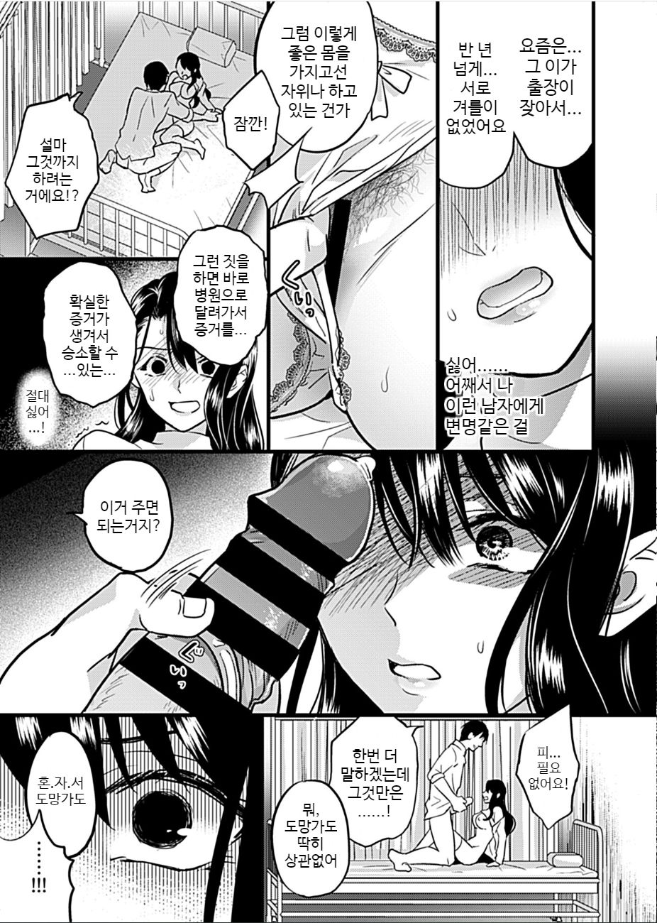 Hitozuma Juurin ~Ichiji no Haha ga Mesu ni Naru Toki~ page 10 full
