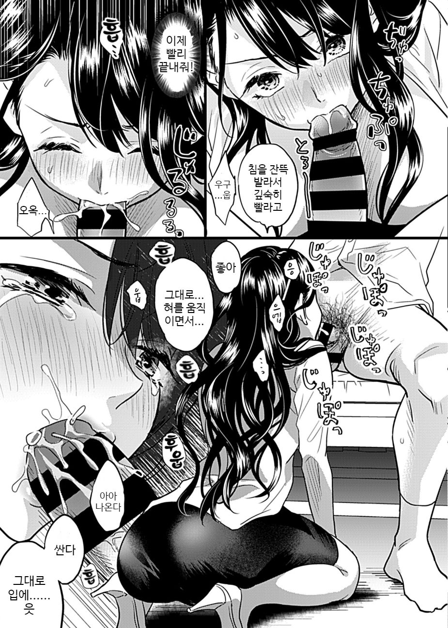 Hitozuma Juurin ~Ichiji no Haha ga Mesu ni Naru Toki~ page 6 full