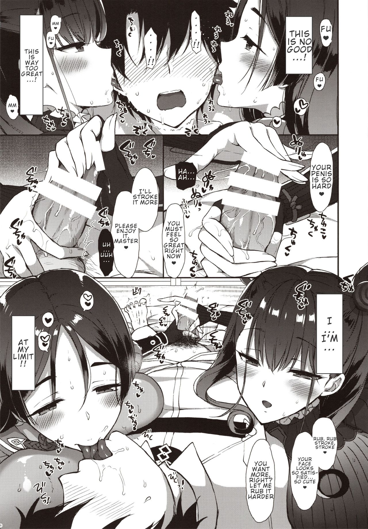 Chaldea Master datte Raikou to Shikibu ni Amaetai!! page 7 full