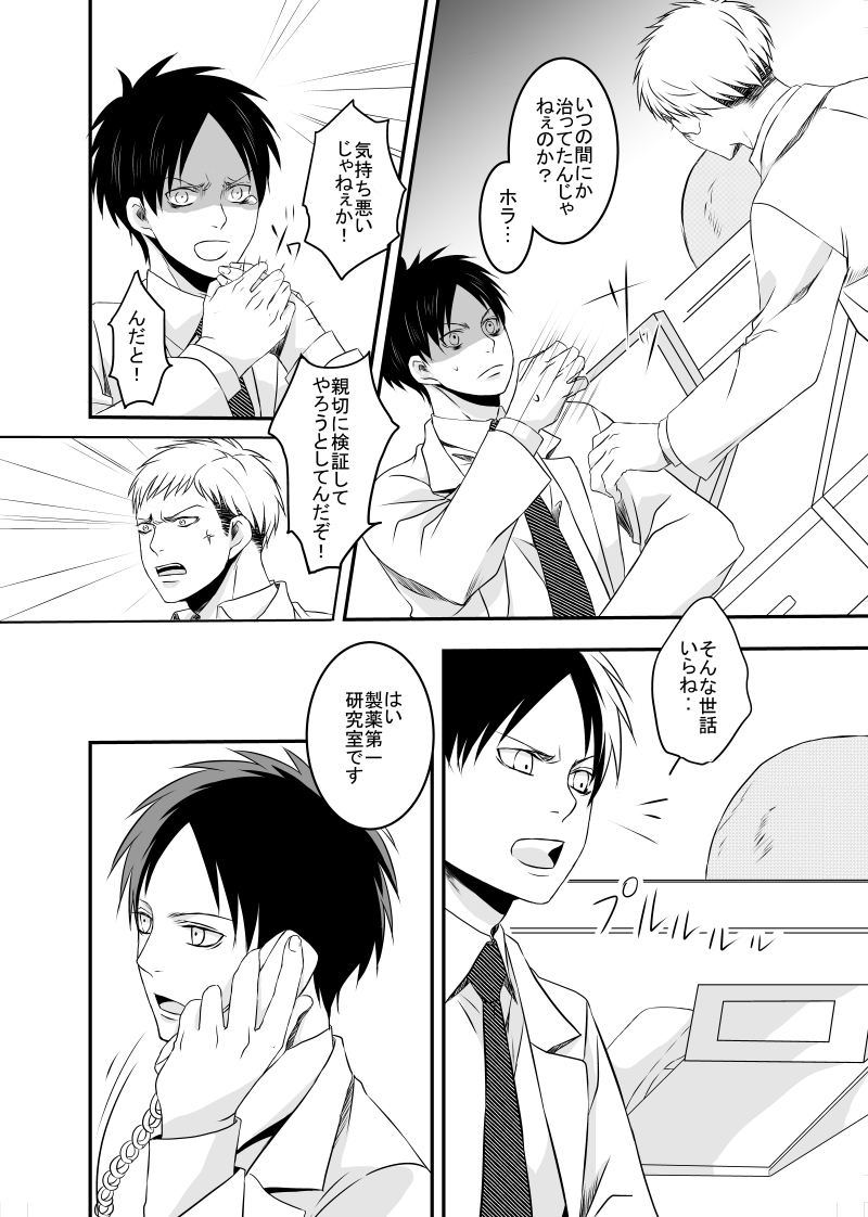 Anata ni Furetai page 11 full