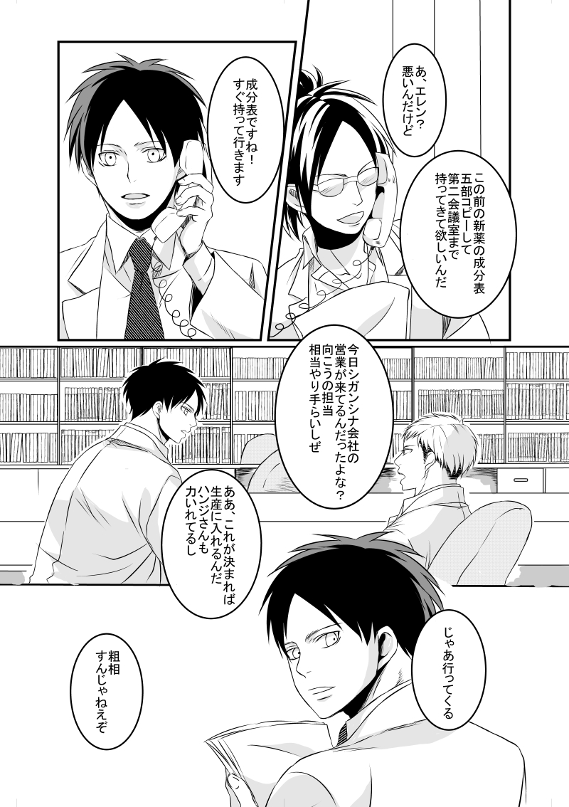 Anata ni Furetai page 12 full