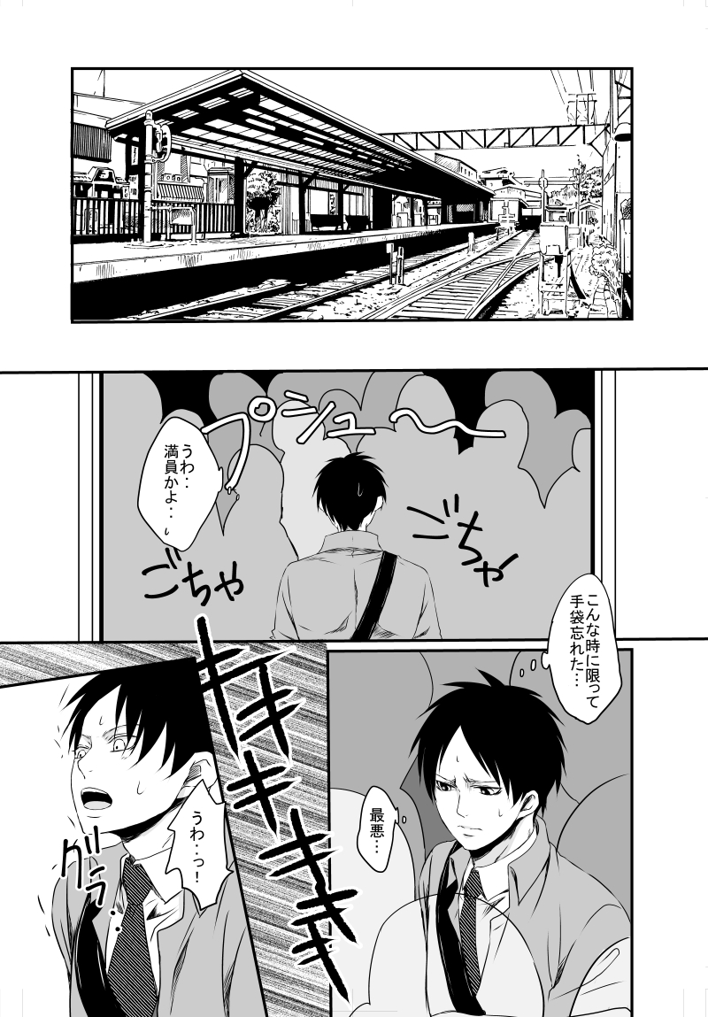Anata ni Furetai page 2 full