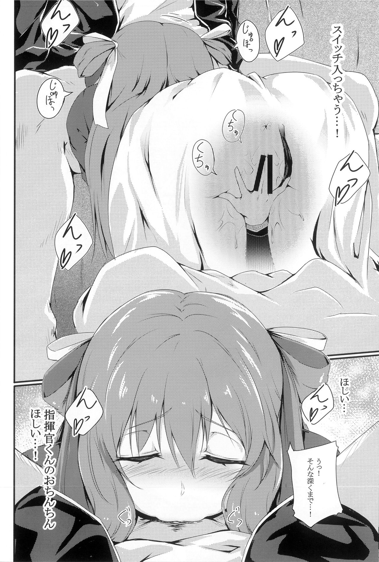 Dekiru Onee-san wa Suki desu ka? page 12 full