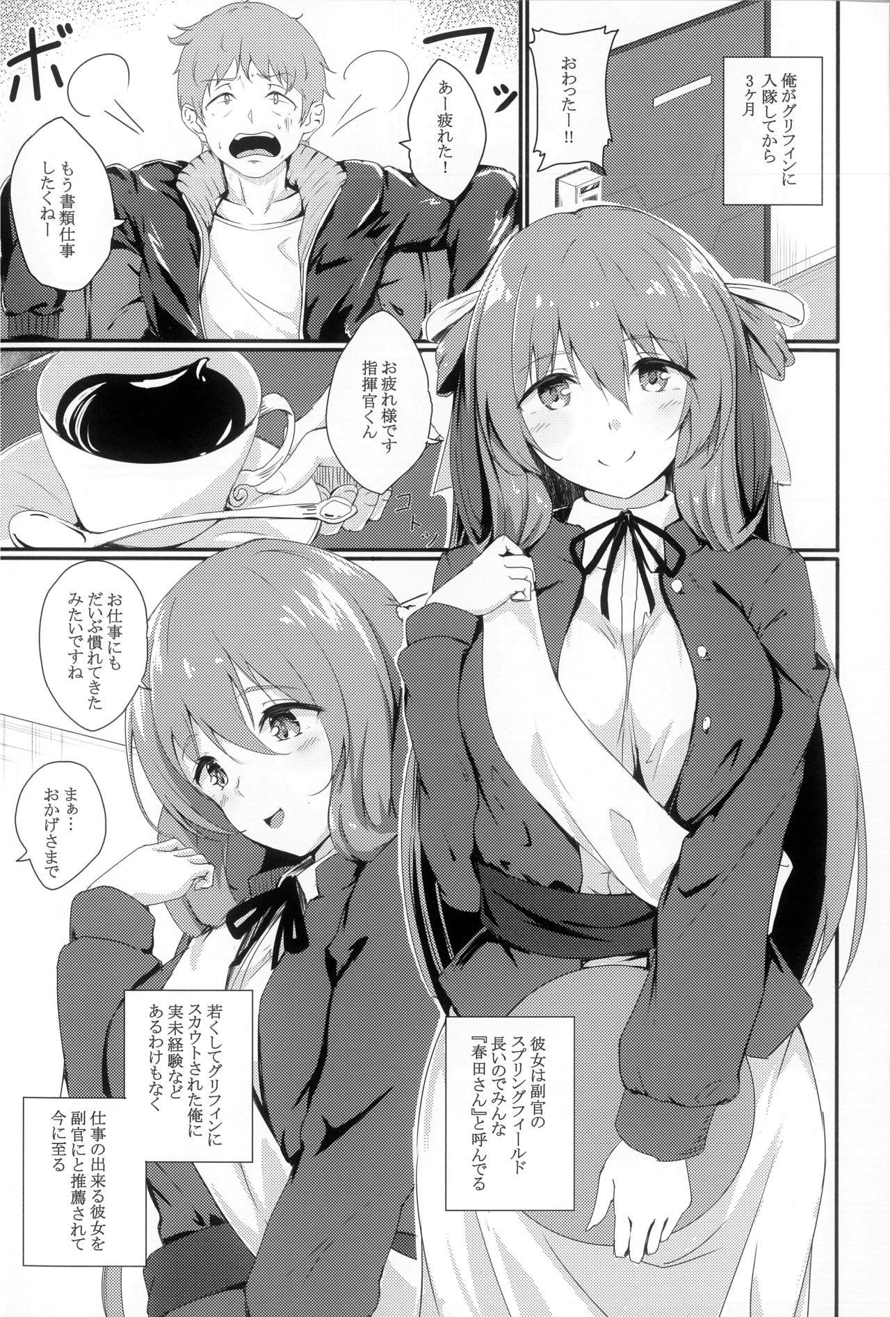 Dekiru Onee-san wa Suki desu ka? page 3 full