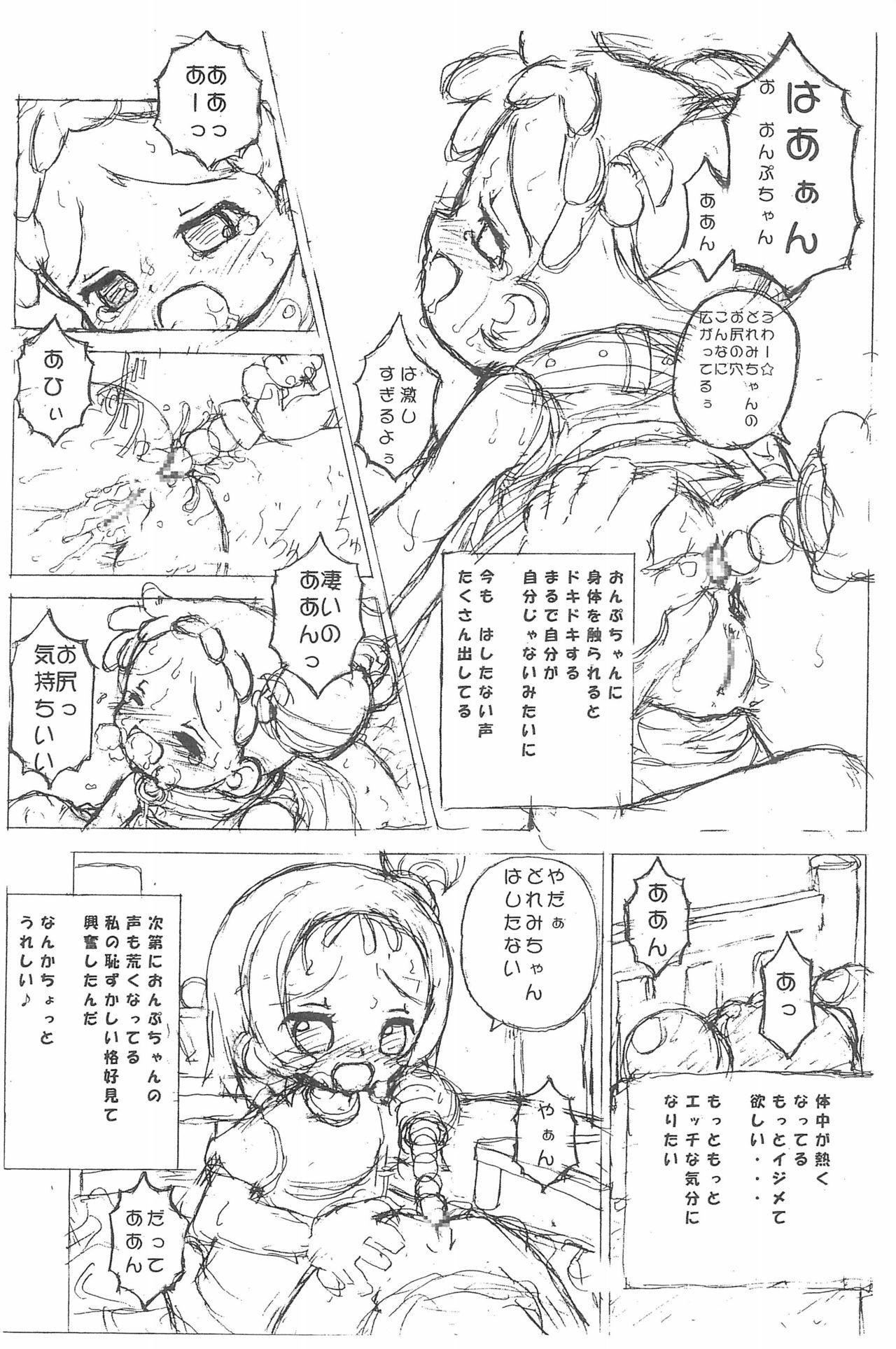 Kissing Gourami page 7 full