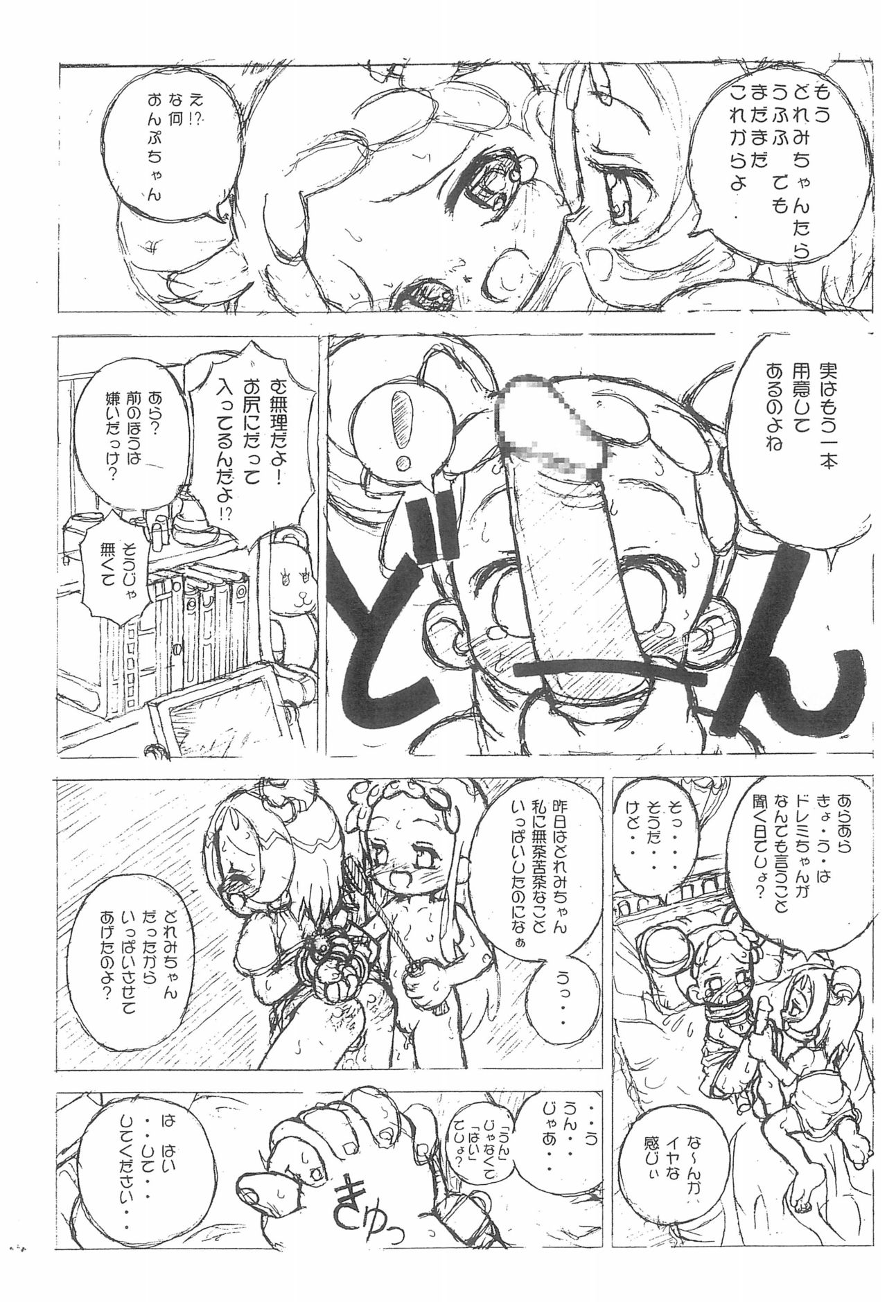 Kissing Gourami page 8 full