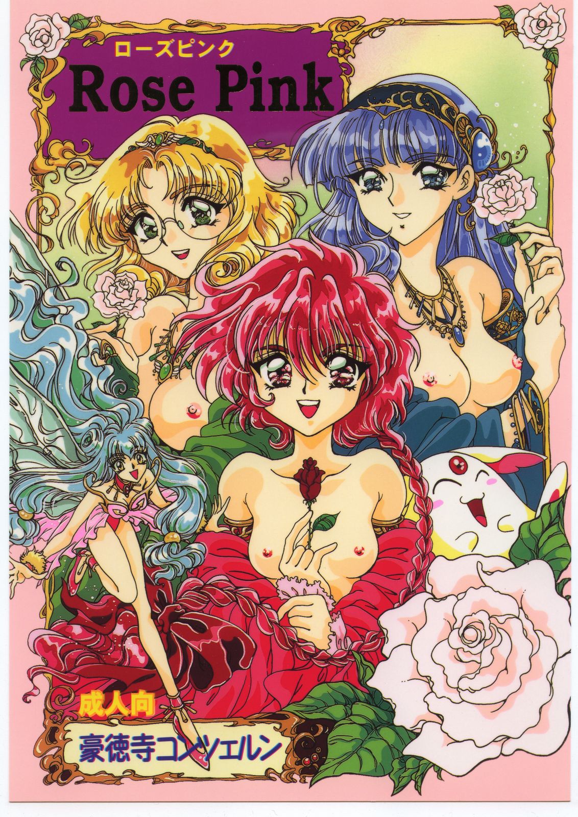 Rose Pink page 1 full