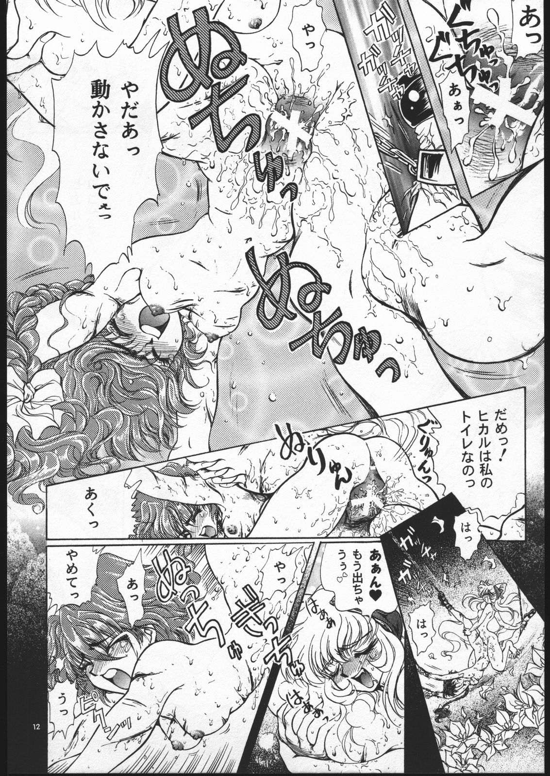Rose Pink page 11 full