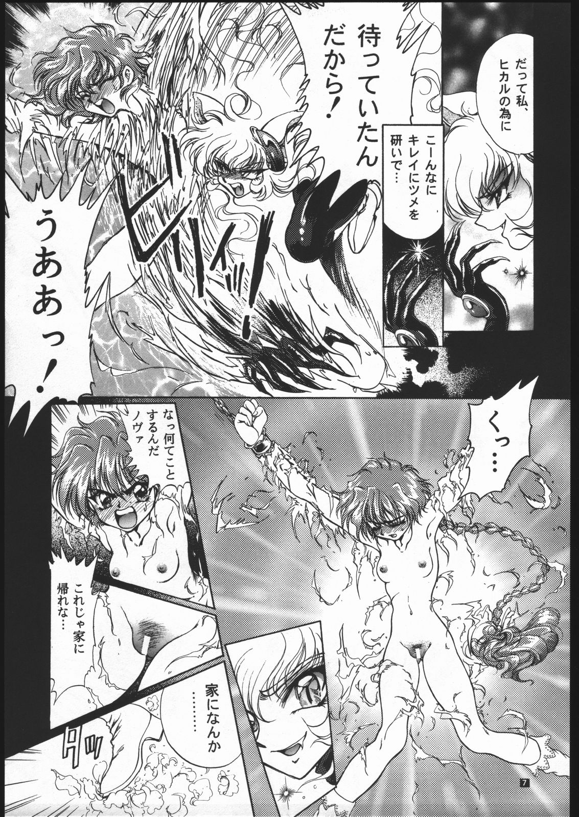 Rose Pink page 6 full